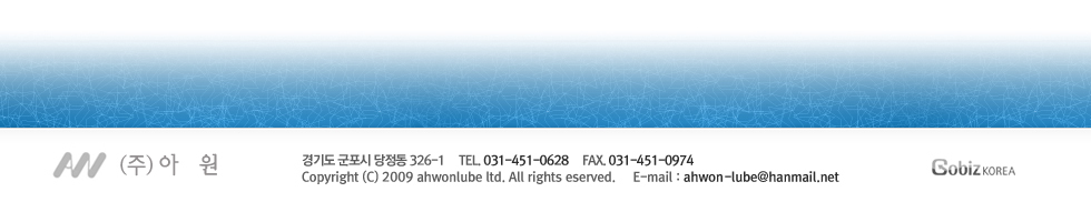��⵵ ������ ������ 326-1     TEL. 031-451-0628     FAX. 031-451-0974
Copyright (C) 2009 ahwonlube ltd. All rights eserved.     E-mail : ahwon-lube@hanmail.net