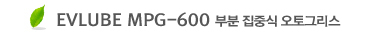 EVLUBE MPG-600